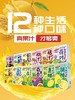 （新版）阳光先生系列果汁饮料 250ML（12种味道） 商品缩略图0