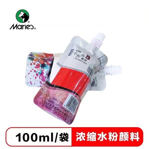 马利牌浓缩广告画颜料浓缩水粉颜料单支袋装挤压式便携式100ML果冻马丽玛丽美术生艺考替换装 商品图1