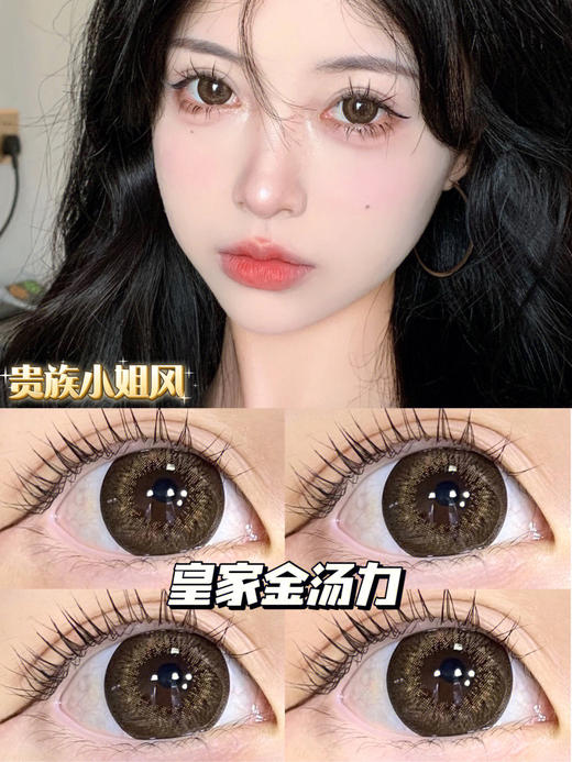 年抛 金汤力 sheepcon  大直径14.5 着色14.4 ( 同品牌多副更划算 选款色板在详情页) 商品图10