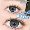 平价年抛 魔法日志Budercon  | 大直径14.5 着色13.9 (同品牌多副美瞳更划算 选款色板在详情页内) 蓝色美瞳 商品缩略图4