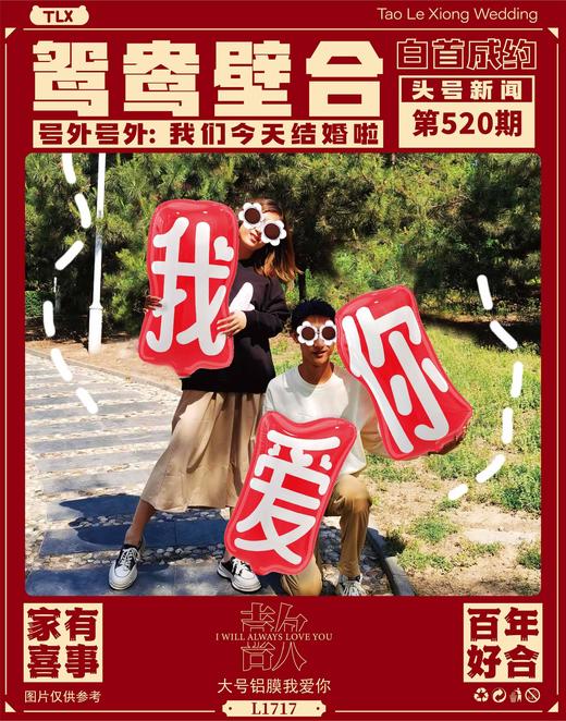 创意文字气球/造型/立柱/摆件（图片下方内物详情） 商品图10