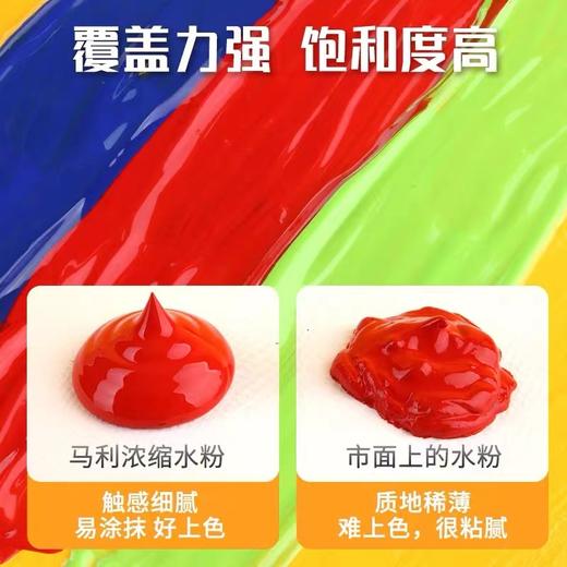 马利牌浓缩广告画颜料浓缩水粉颜料单支袋装挤压式便携式100ML果冻马丽玛丽美术生艺考替换装 商品图2
