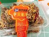 枣夹核桃一盒（拼团） 商品缩略图1