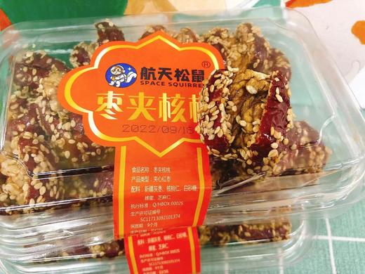 枣夹核桃一盒（拼团） 商品图1