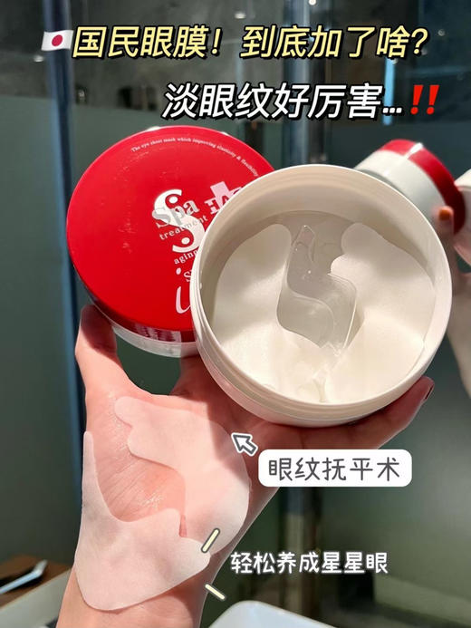 新款日本红蛇毒眼膜 30对/盒 商品图2