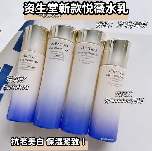 资生堂悦薇水+乳(VX询价） 商品图1