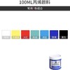 马利牌丙烯颜料100ml墙绘颜料美术DIY手绘防水罐装丙烯颜料A-1100油彩不掉色防水防晒儿童染料画画彩绘涂鸦手绘无毒画衣服鞋石头 商品缩略图7