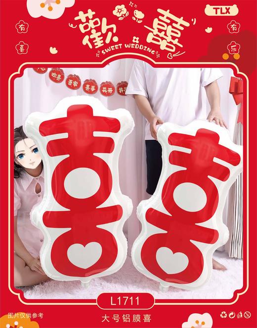 创意文字气球/造型/立柱/摆件（图片下方内物详情） 商品图11