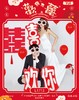 创意文字气球/造型/立柱/摆件（图片下方内物详情） 商品缩略图12