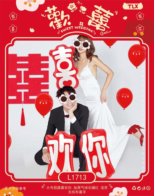 创意文字气球/造型/立柱/摆件（图片下方内物详情） 商品图12