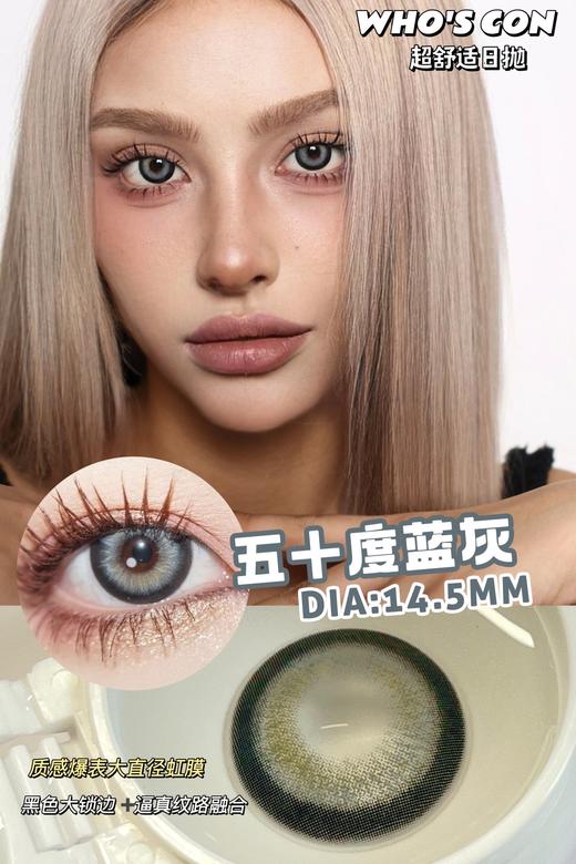 Who's Con午夜马鞭草/五十度蓝灰 10片/盒（日抛型） 商品图0