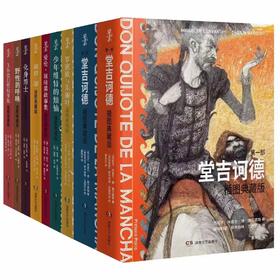 送 经典看得见·全彩插画版（系列全9册）| 三联中读知识会员（年）