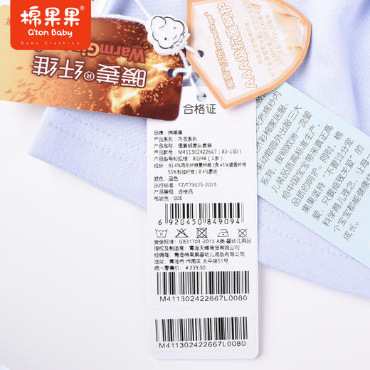 商场同款棉果果冬季科技面料男童家居服秋衣秋裤2件套舒适柔软自发热植物抗菌暖姜绒套头套装M411302422667 商品图6