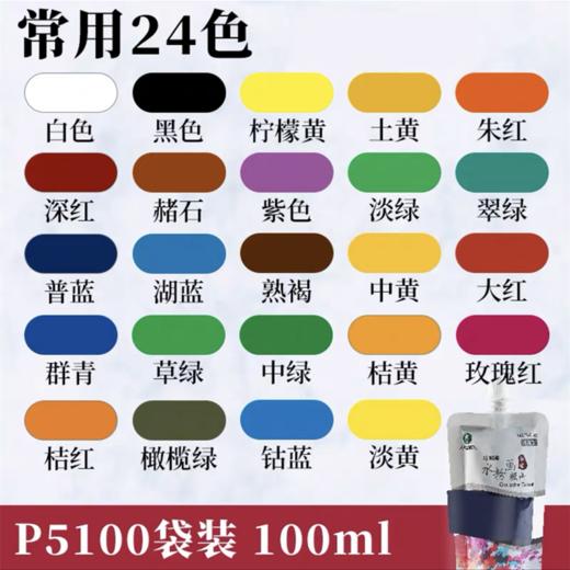 马利牌浓缩广告画颜料浓缩水粉颜料单支袋装挤压式便携式100ML果冻马丽玛丽美术生艺考替换装 商品图11
