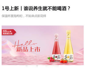  1号上新丨谁说养生就不能喝酒？ 