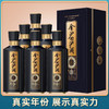 【推荐】金沙 真实年份8   酱香型 53度 500ml*6整箱 新老包装随机发 商品缩略图0