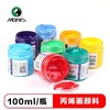 马利牌丙烯颜料100ml墙绘颜料美术DIY手绘防水罐装丙烯颜料A-1100油彩不掉色防水防晒儿童染料画画彩绘涂鸦手绘无毒画衣服鞋石头 商品缩略图0