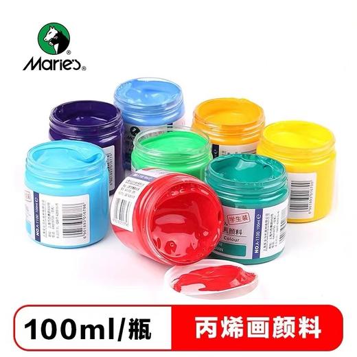 马利牌丙烯颜料100ml墙绘颜料美术DIY手绘防水罐装丙烯颜料A-1100油彩不掉色防水防晒儿童染料画画彩绘涂鸦手绘无毒画衣服鞋石头 商品图0