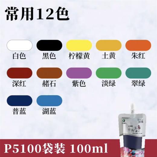 马利牌浓缩广告画颜料浓缩水粉颜料单支袋装挤压式便携式100ML果冻马丽玛丽美术生艺考替换装 商品图9