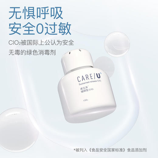 【无惧呼吸  有效除醛】 速立净除醛净化氯凝胶小白瓶   长效守护持久除醛  安全检测 母婴可用  150g/盒 商品图3