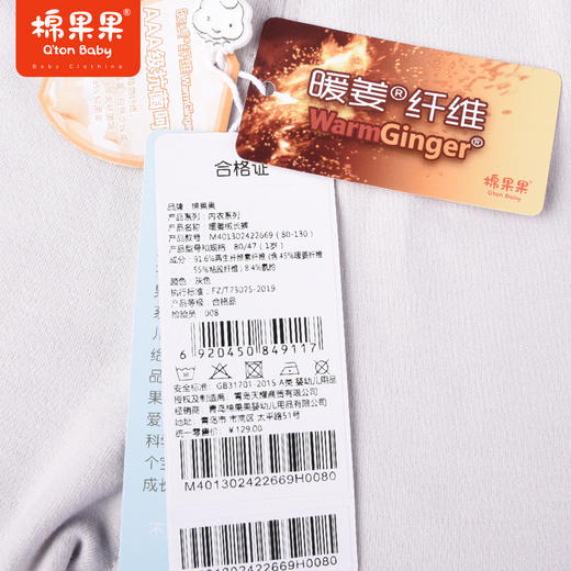 商场同款棉果果冬季科技面料男女童家居裤秋裤舒适柔软自发热植物抗菌暖姜绒长裤M401302422669 商品图2