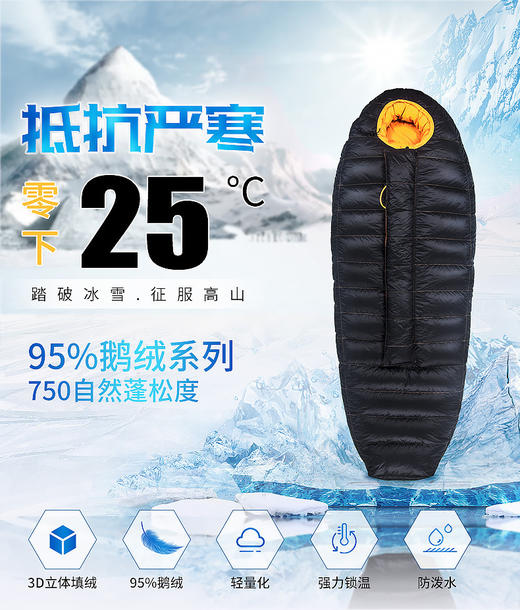 （9折清仓）-25℃极寒自制95鹅绒1.3kg充绒量木乃伊睡袋 商品图2