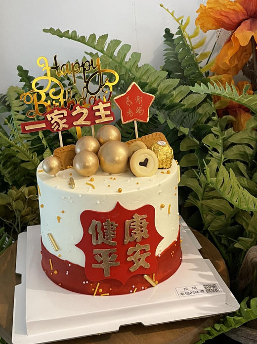 健康平安送给长辈的新款寿星蛋糕，翻糖配件需提前24小时以上预订 商品图0