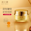澳兰黛 淡纹紧致眼霜30g 商品缩略图1