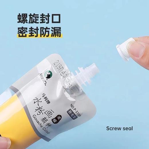 马利牌浓缩广告画颜料浓缩水粉颜料单支袋装挤压式便携式100ML果冻马丽玛丽美术生艺考替换装 商品图5