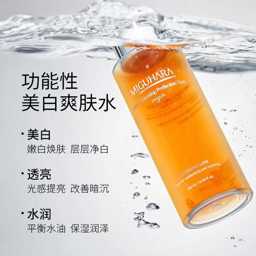 miguhara爽肤水女补水保湿温和修护湿敷美白提亮咪咕哈拉啦400ml 商品图2