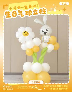 创意文字气球/造型/立柱/摆件（图片下方内物详情）