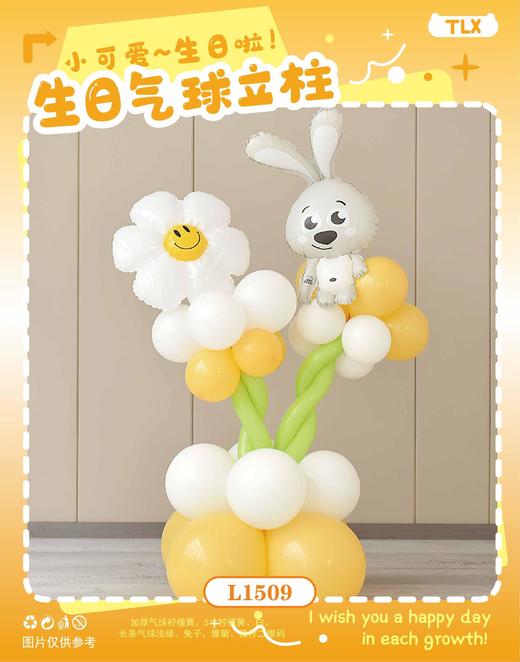 创意文字气球/造型/立柱/摆件（图片下方内物详情） 商品图0