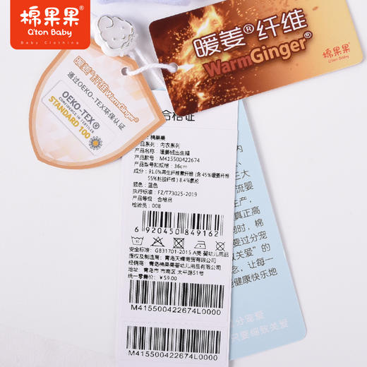 商场同款棉果果冬季科技面料男童生儿柔软亲肤呵护自发热植物抗菌暖姜绒出生帽M415500422674 商品图1