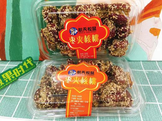 枣夹核桃一盒（拼团） 商品图0