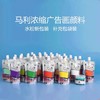 马利牌浓缩广告画颜料浓缩水粉颜料单支袋装挤压式便携式100ML果冻马丽玛丽美术生艺考替换装 商品缩略图8