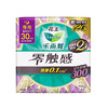 花王乐而雅零触感30cm夜用卫生巾8片 商品缩略图1