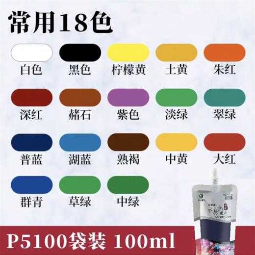马利牌浓缩广告画颜料浓缩水粉颜料单支袋装挤压式便携式100ML果冻马丽玛丽美术生艺考替换装 商品图10