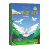 (仓发) 《鸽子邮差》/山西人民出版社/[英]亚瑟·兰塞姆/9787203115793 商品缩略图0