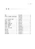 现货 物理化学习题集 新世纪第四版 全国中医药行业高等教育十四五规划教材配套用书 刘雄 王颖莉 中国中医药出版社9787513277327 商品缩略图4