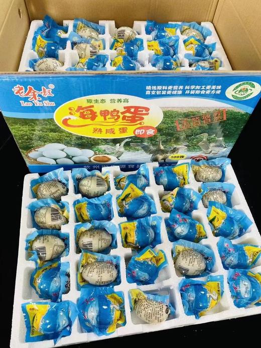 老余叔海鸭蛋10个 商品图0