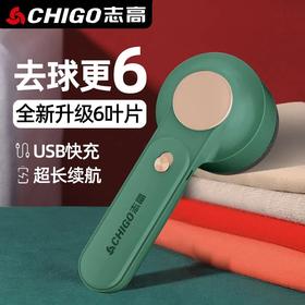 志高毛球修剪器