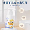 小浣熊维E乳儿童润肤乳 99ml 面霜脸部滋润保湿补水秋冬女孩男童宝宝护肤(外包装轻微磨损) 商品缩略图1