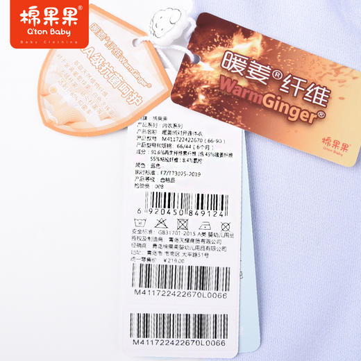 商场同款棉果果冬季科技面料男童家居外穿爬服舒适柔软自发热植物抗菌暖姜绒对开连体衣M411722422670 商品图6