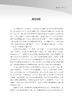 现货 物理化学习题集 新世纪第四版 全国中医药行业高等教育十四五规划教材配套用书 刘雄 王颖莉 中国中医药出版社9787513277327 商品缩略图2