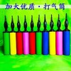 手推/脚踩气球打气筒 商品缩略图0