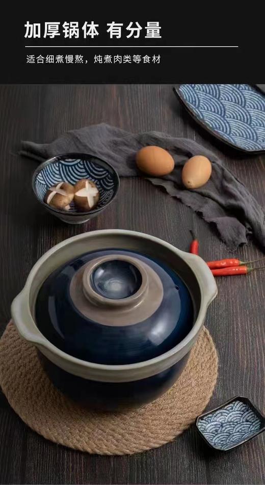 8F  田川町内山窰 都三岛 5合深型土锅 商品图1