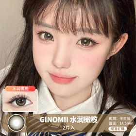 Ginomii / 水润橄榄 / 美瞳半年抛 /  2片入 / 14.5mm / 明显扩瞳高光轻混血款