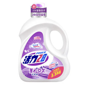 活力28薰衣芬芳洗衣液3.5kg