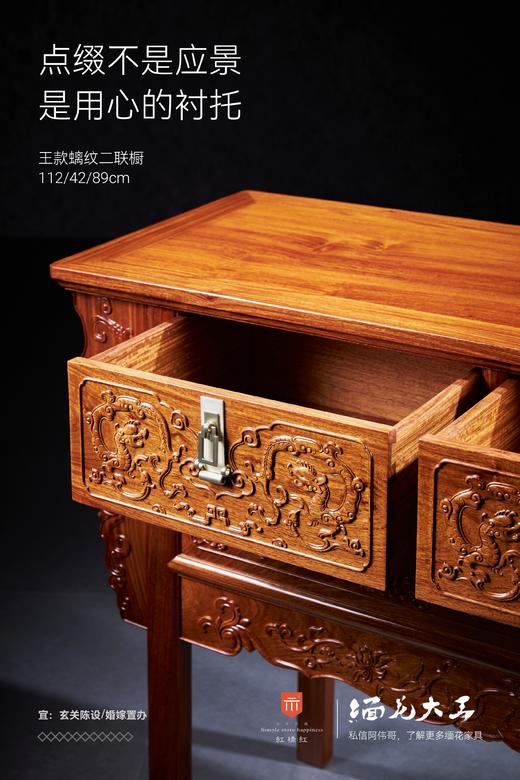 红桥红  家具严选  缅甸花梨(大果紫檀）  【112 王款 螭纹二联橱】 商品图3
