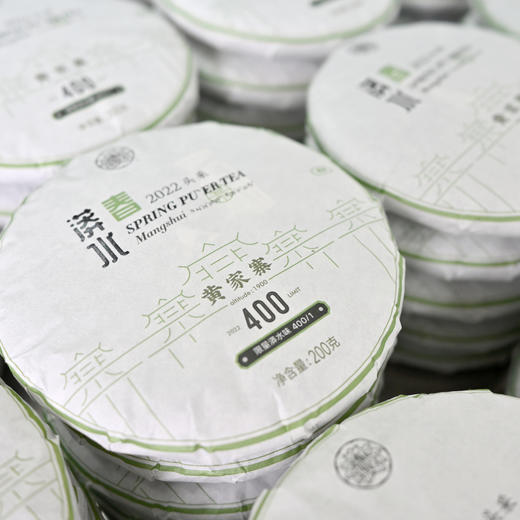 2022·黄家寨·头采春 商品图3